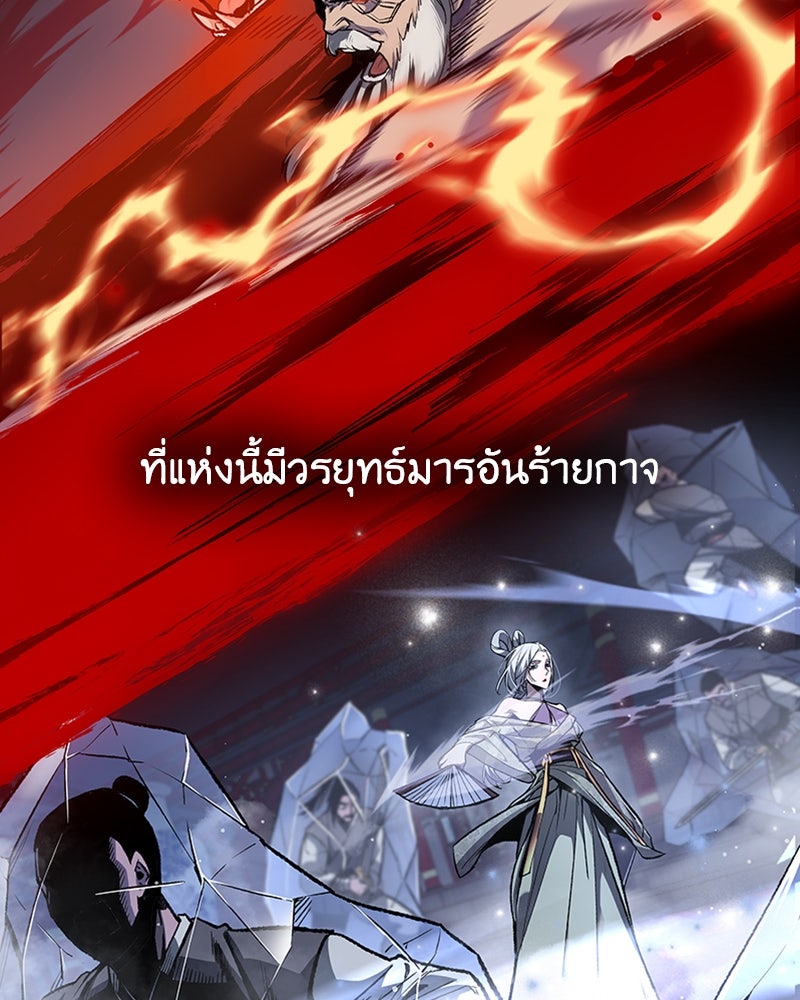 เกิดอีกทีเป็นว่าที่ประมุขลัทธิมาร - หน้า 6