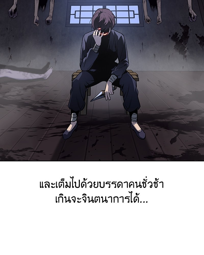 เกิดอีกทีเป็นว่าที่ประมุขลัทธิมาร - หน้า 8