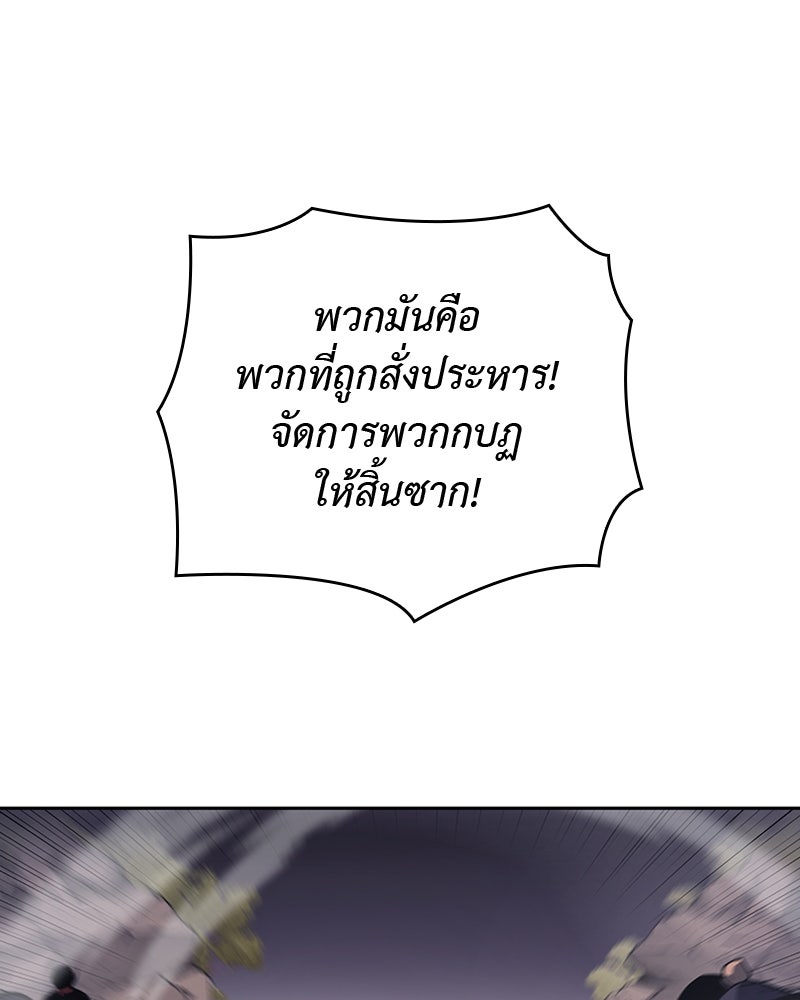 เกิดอีกทีเป็นว่าที่ประมุขลัทธิมาร - หน้า 9