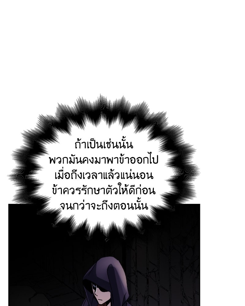 เกิดอีกทีเป็นว่าที่ประมุขลัทธิมาร - หน้า 52