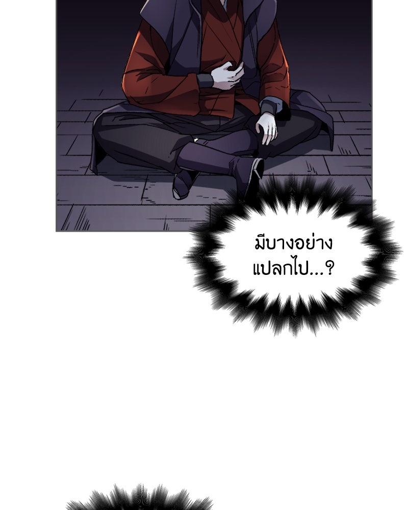เกิดอีกทีเป็นว่าที่ประมุขลัทธิมาร - หน้า 63