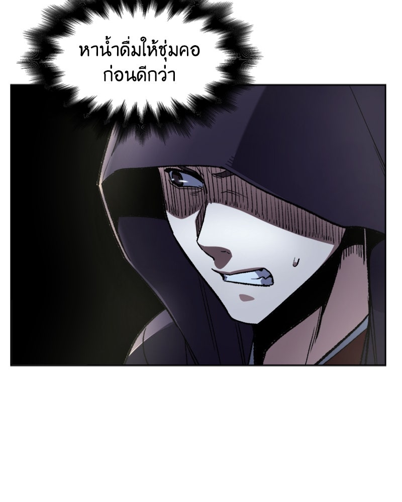 เกิดอีกทีเป็นว่าที่ประมุขลัทธิมาร - หน้า 64