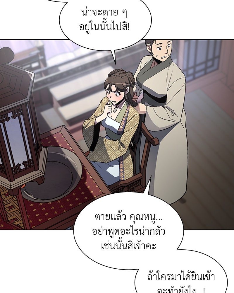 เกิดอีกทีเป็นว่าที่ประมุขลัทธิมาร - หน้า 35