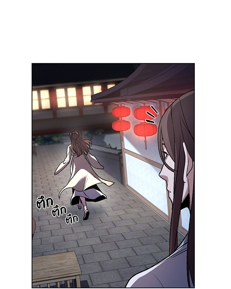 เกิดอีกทีเป็นว่าที่ประมุขลัทธิมาร - หน้า 166