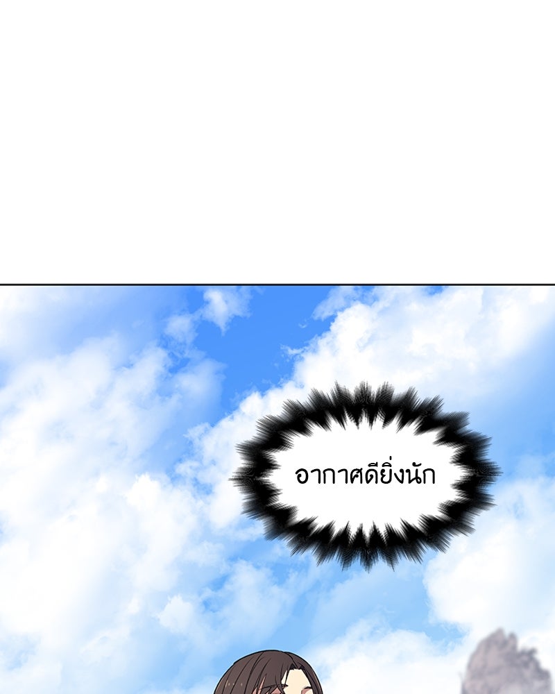 เกิดอีกทีเป็นว่าที่ประมุขลัทธิมาร - หน้า 2