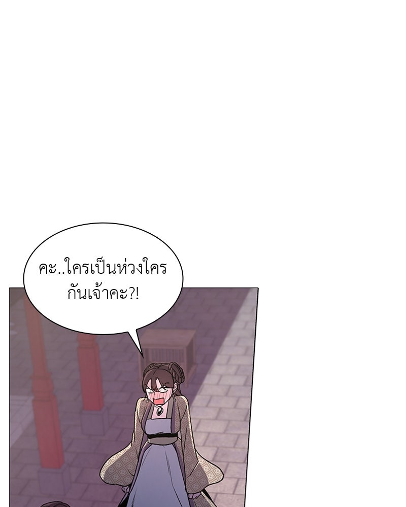 เกิดอีกทีเป็นว่าที่ประมุขลัทธิมาร - หน้า 211