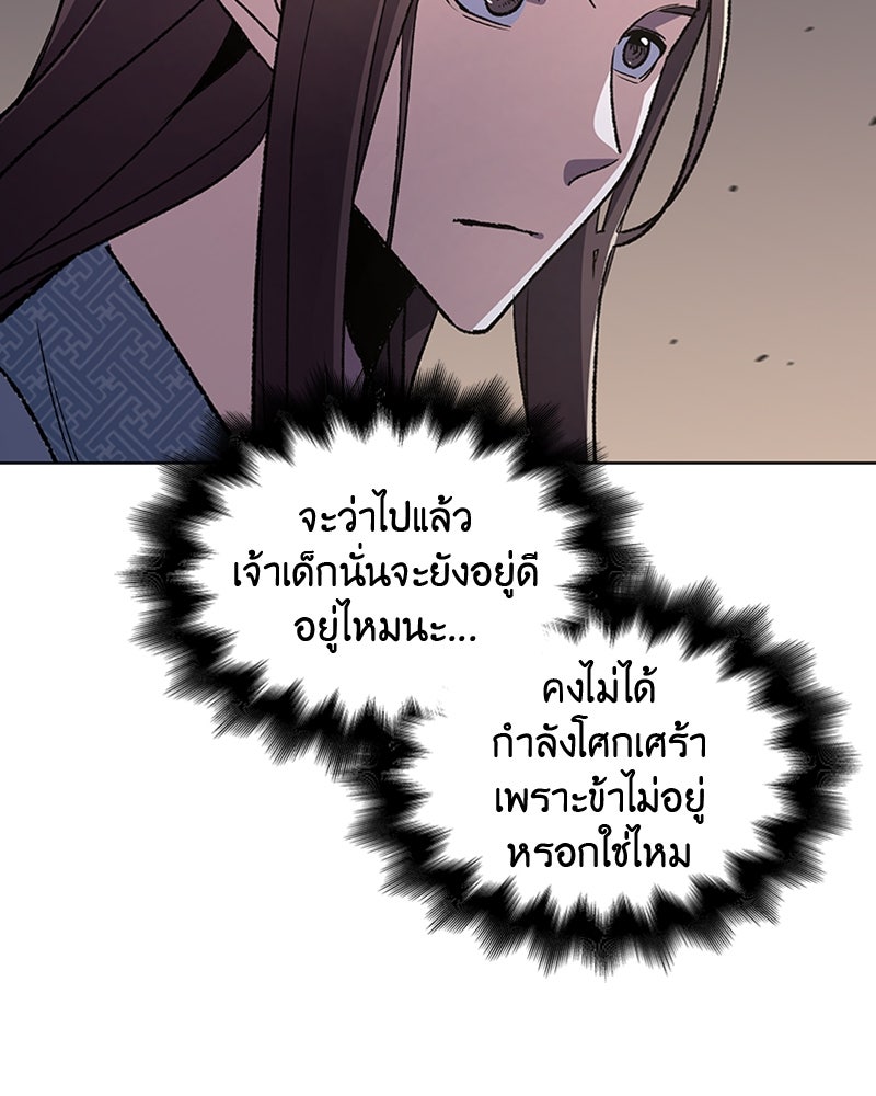 เกิดอีกทีเป็นว่าที่ประมุขลัทธิมาร - หน้า 218