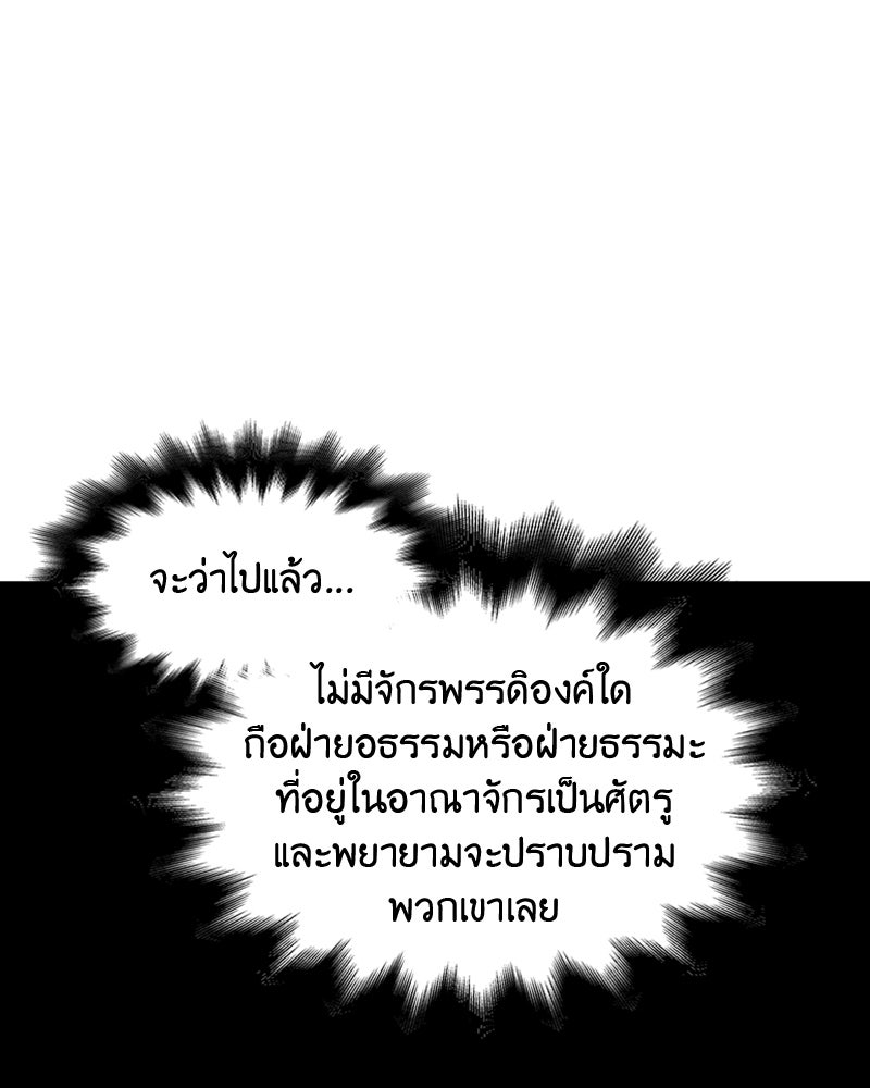 เกิดอีกทีเป็นว่าที่ประมุขลัทธิมาร - หน้า 34
