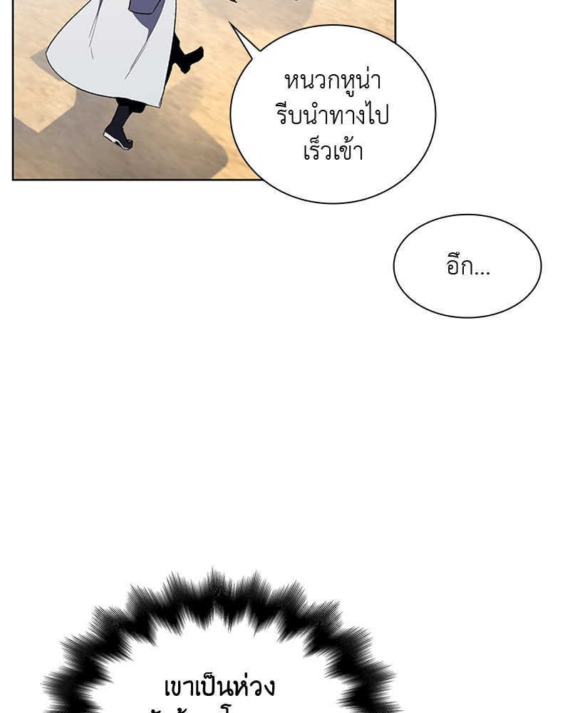 เกิดอีกทีเป็นว่าที่ประมุขลัทธิมาร - หน้า 58