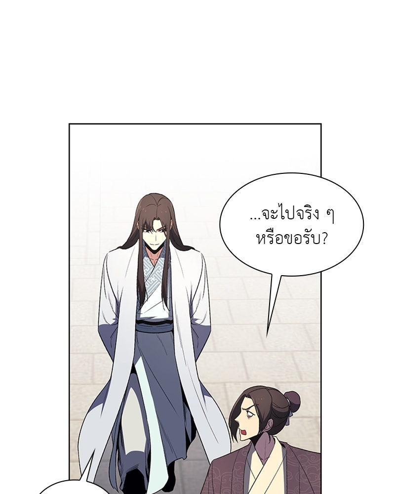 เกิดอีกทีเป็นว่าที่ประมุขลัทธิมาร - หน้า 6