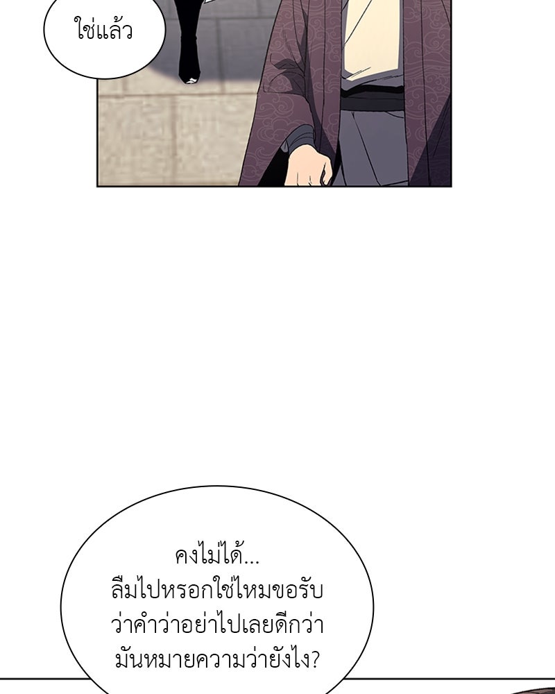 เกิดอีกทีเป็นว่าที่ประมุขลัทธิมาร - หน้า 7