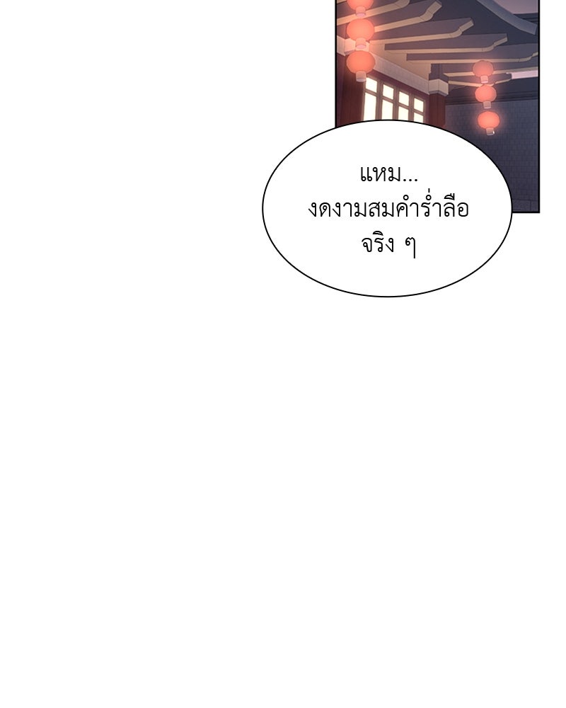 เกิดอีกทีเป็นว่าที่ประมุขลัทธิมาร - หน้า 90
