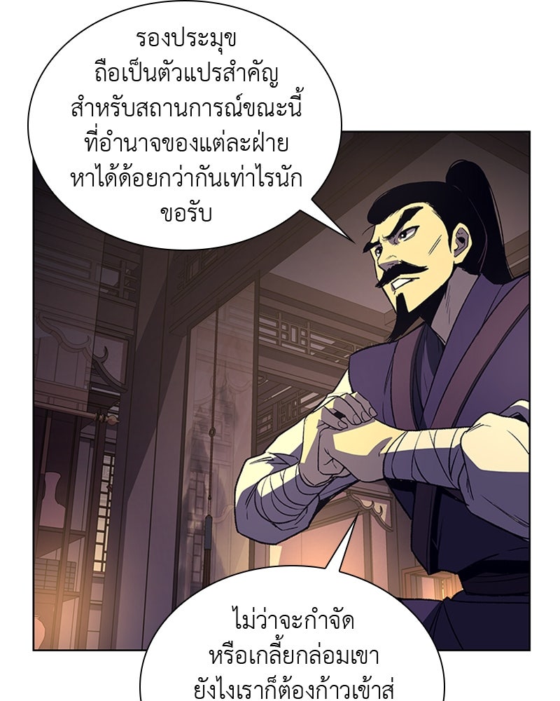 เกิดอีกทีเป็นว่าที่ประมุขลัทธิมาร - หน้า 30