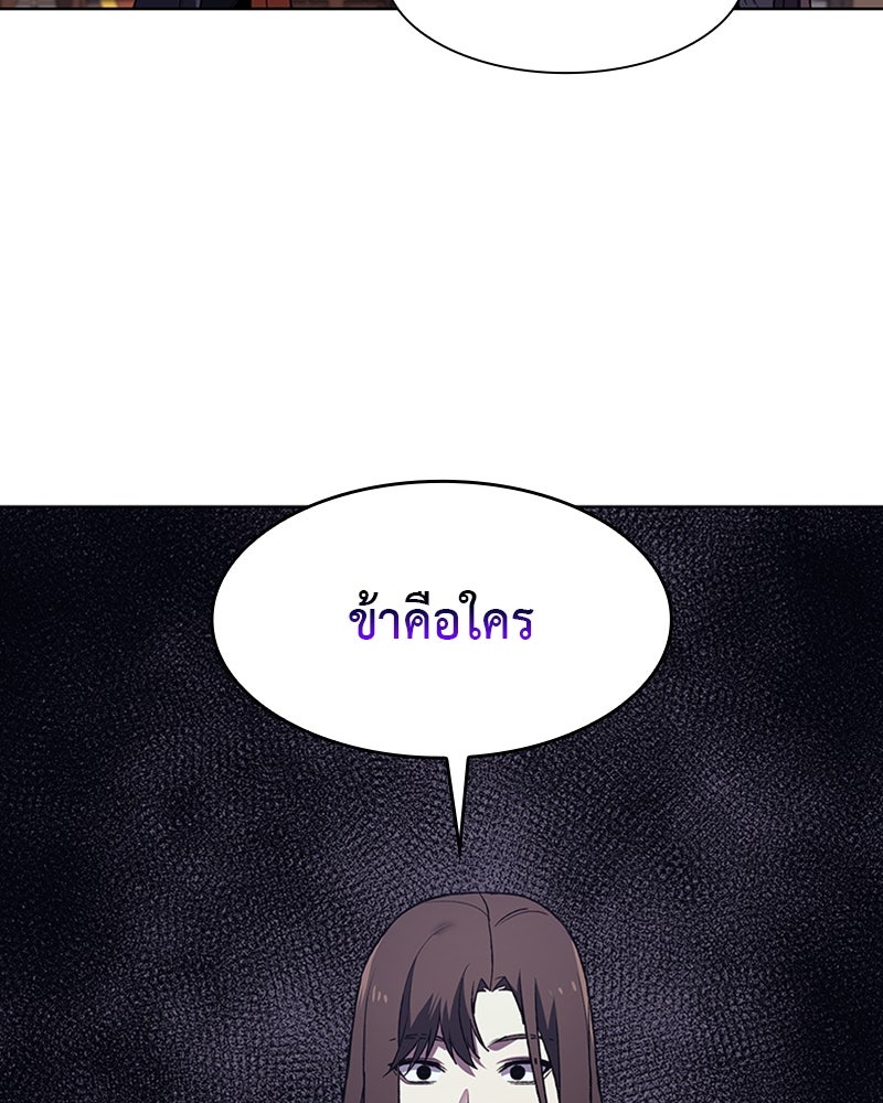 เกิดอีกทีเป็นว่าที่ประมุขลัทธิมาร - หน้า 90