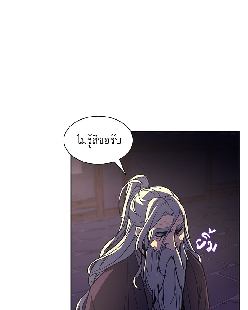 เกิดอีกทีเป็นว่าที่ประมุขลัทธิมาร - หน้า 116
