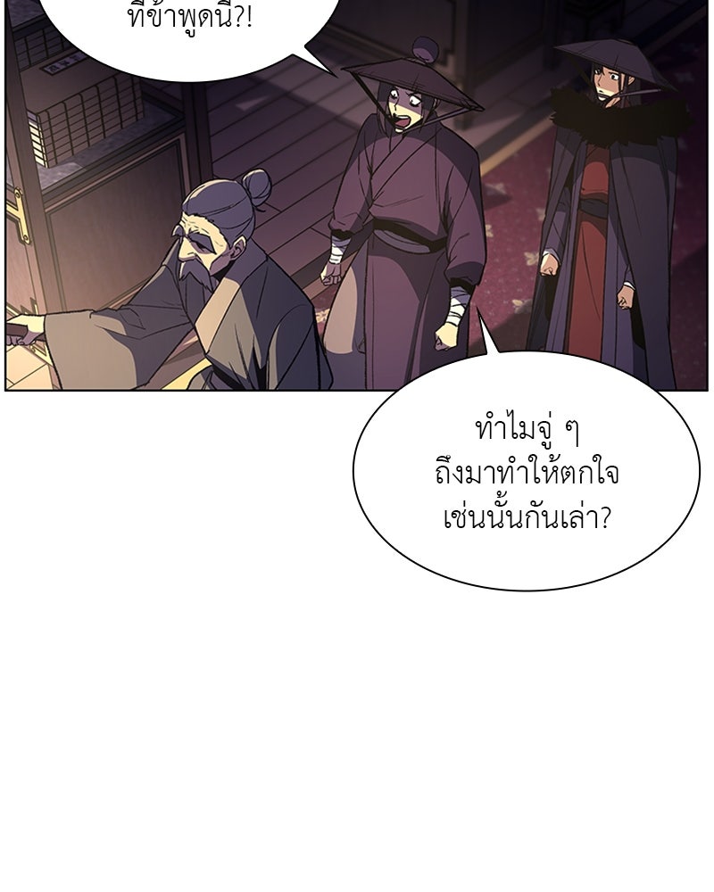 เกิดอีกทีเป็นว่าที่ประมุขลัทธิมาร - หน้า 71