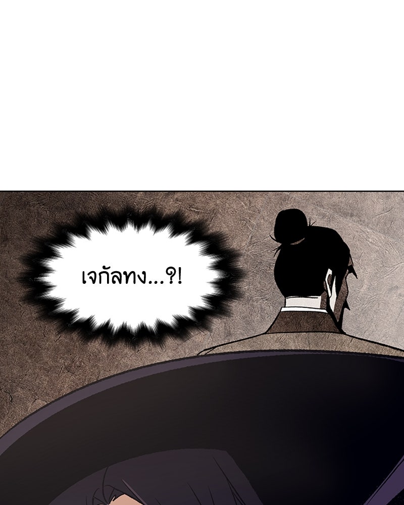 เกิดอีกทีเป็นว่าที่ประมุขลัทธิมาร - หน้า 1