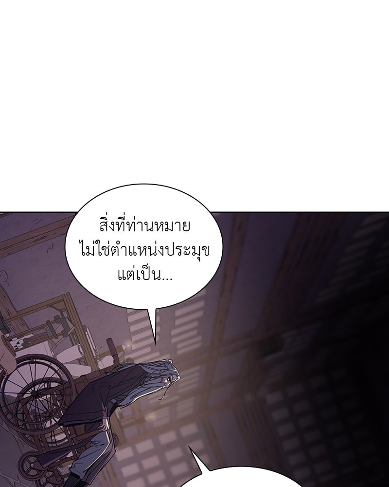 เกิดอีกทีเป็นว่าที่ประมุขลัทธิมาร - หน้า 102