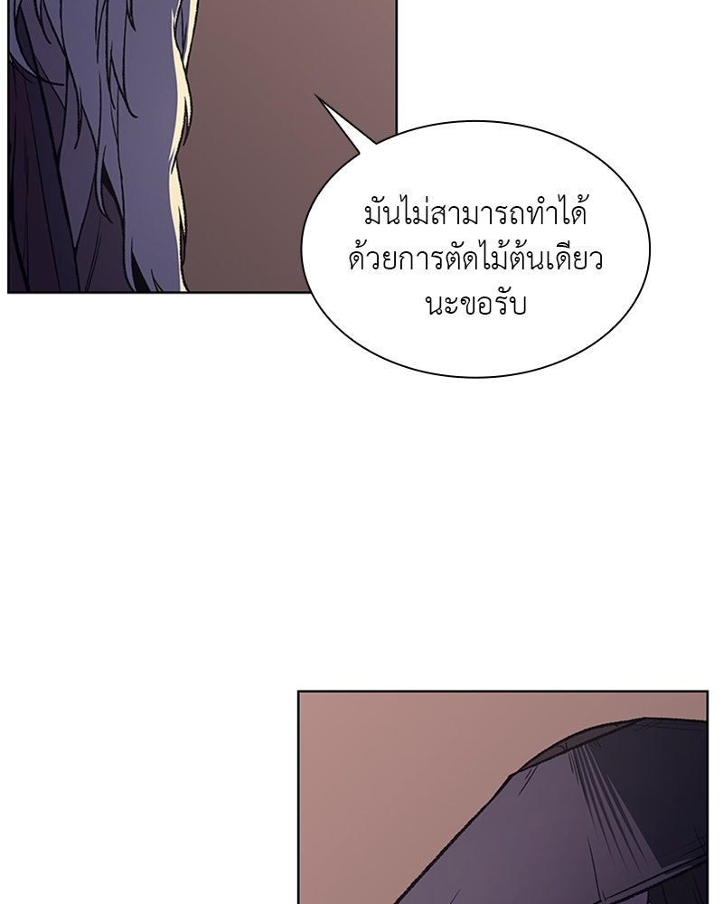 เกิดอีกทีเป็นว่าที่ประมุขลัทธิมาร - หน้า 105