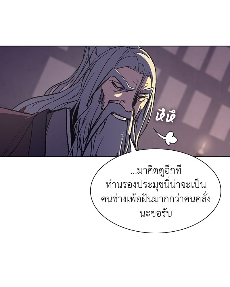 เกิดอีกทีเป็นว่าที่ประมุขลัทธิมาร - หน้า 107