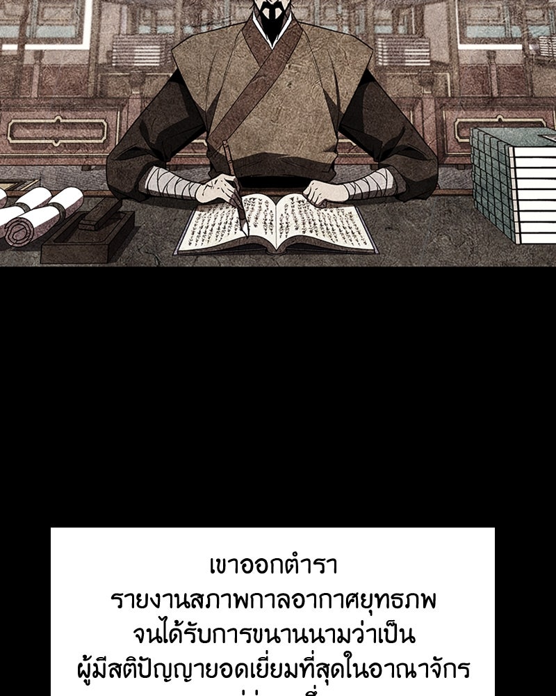 เกิดอีกทีเป็นว่าที่ประมุขลัทธิมาร - หน้า 11