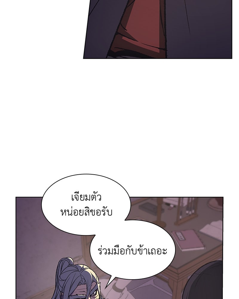เกิดอีกทีเป็นว่าที่ประมุขลัทธิมาร - หน้า 111