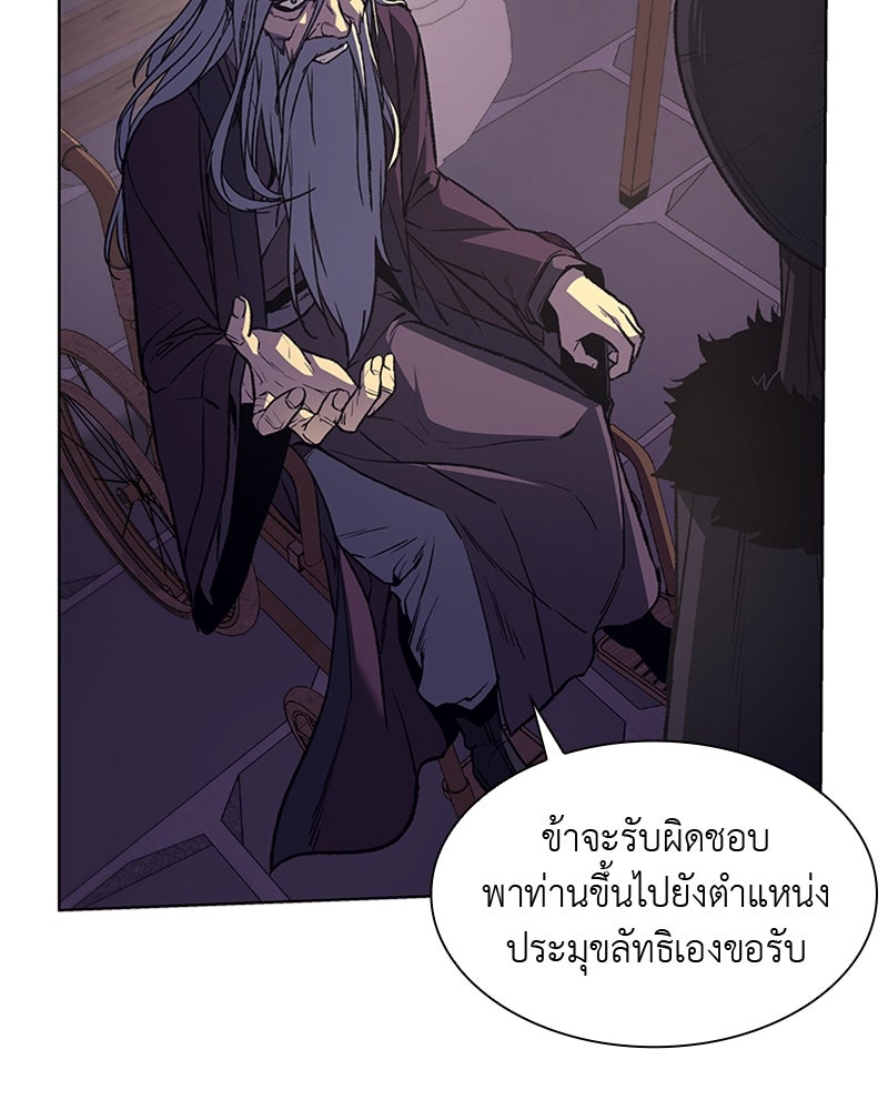เกิดอีกทีเป็นว่าที่ประมุขลัทธิมาร - หน้า 112