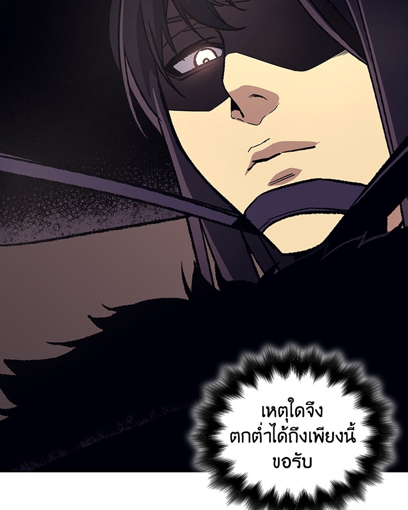 เกิดอีกทีเป็นว่าที่ประมุขลัทธิมาร - หน้า 117