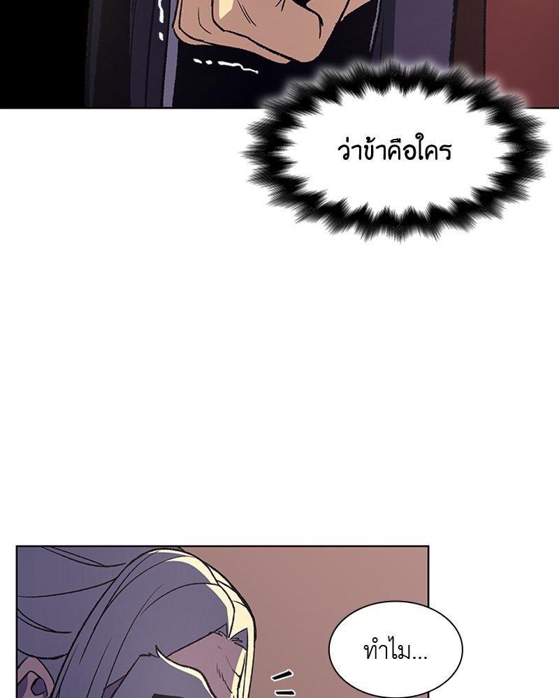 เกิดอีกทีเป็นว่าที่ประมุขลัทธิมาร - หน้า 121