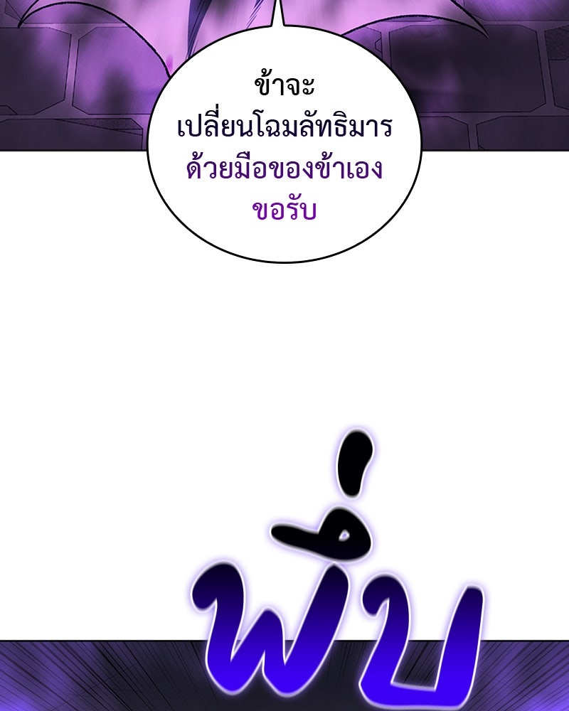 เกิดอีกทีเป็นว่าที่ประมุขลัทธิมาร - หน้า 125