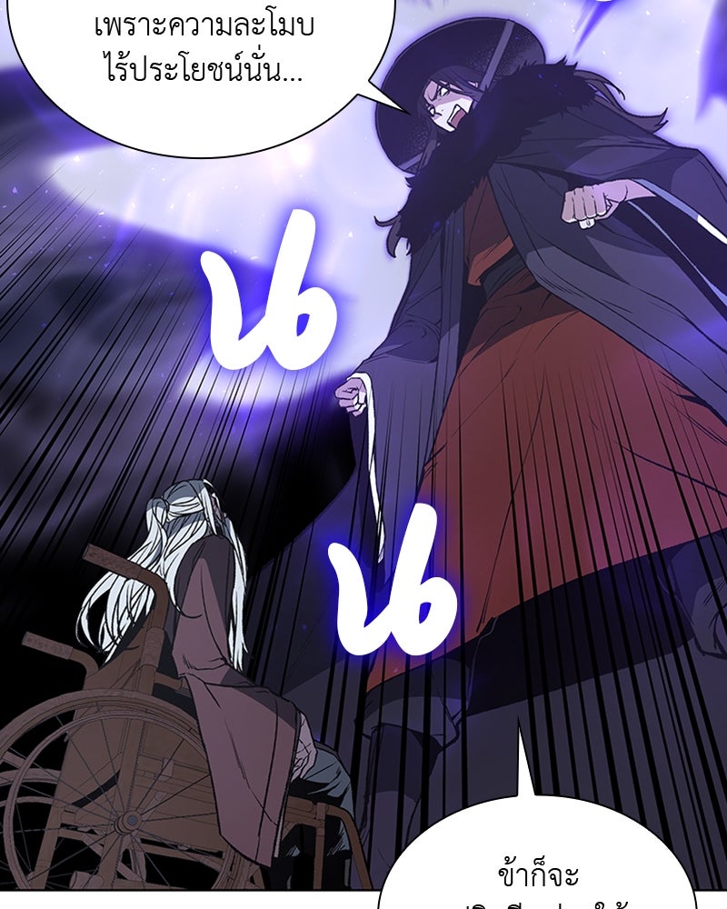 เกิดอีกทีเป็นว่าที่ประมุขลัทธิมาร - หน้า 129
