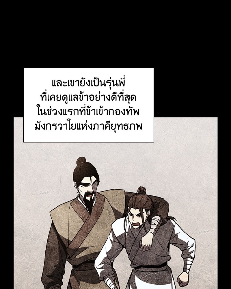 เกิดอีกทีเป็นว่าที่ประมุขลัทธิมาร - หน้า 13