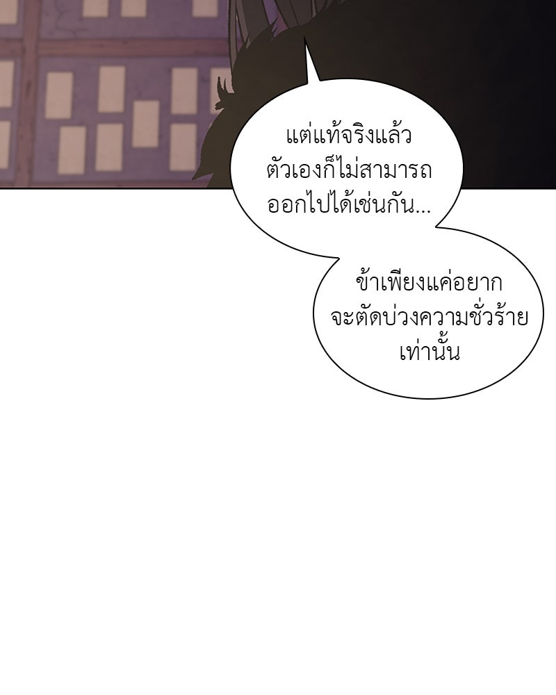 เกิดอีกทีเป็นว่าที่ประมุขลัทธิมาร - หน้า 146