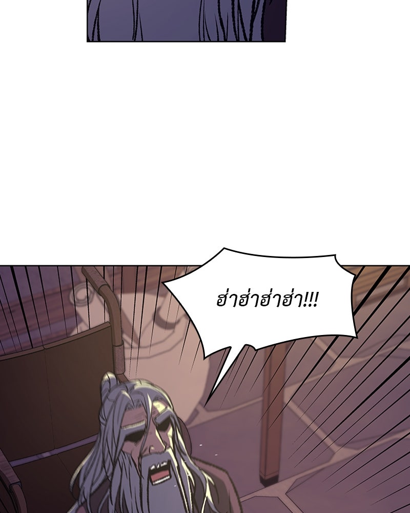 เกิดอีกทีเป็นว่าที่ประมุขลัทธิมาร - หน้า 151