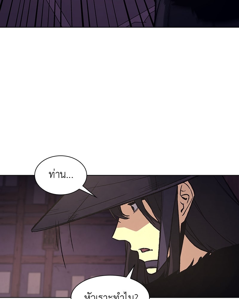 เกิดอีกทีเป็นว่าที่ประมุขลัทธิมาร - หน้า 153