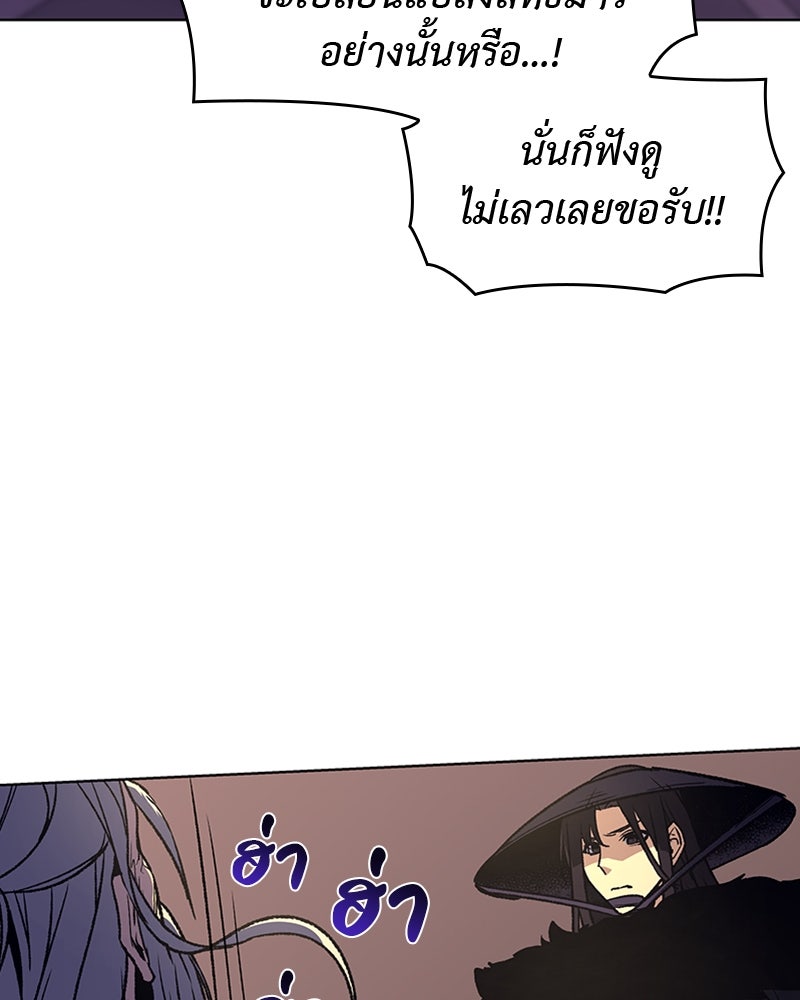 เกิดอีกทีเป็นว่าที่ประมุขลัทธิมาร - หน้า 156