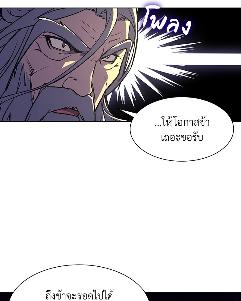 เกิดอีกทีเป็นว่าที่ประมุขลัทธิมาร - หน้า 158