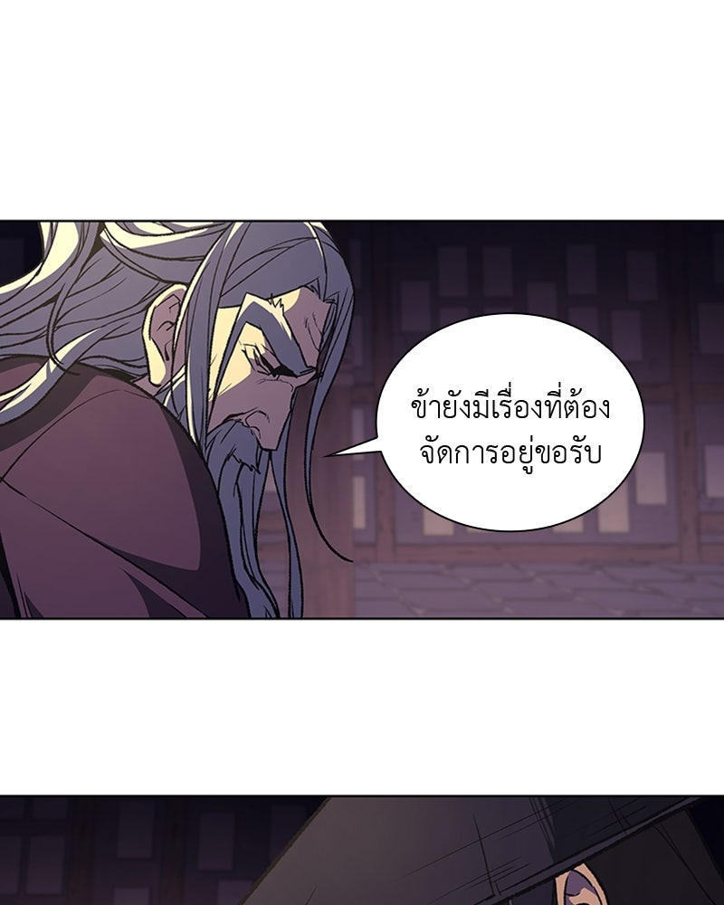 เกิดอีกทีเป็นว่าที่ประมุขลัทธิมาร - หน้า 160