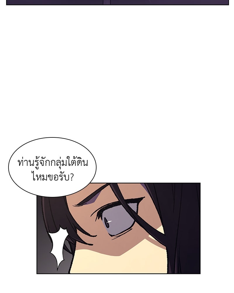 เกิดอีกทีเป็นว่าที่ประมุขลัทธิมาร - หน้า 163
