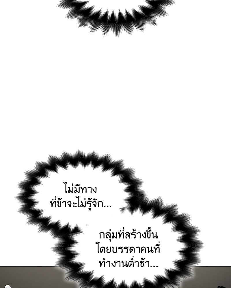 เกิดอีกทีเป็นว่าที่ประมุขลัทธิมาร - หน้า 165