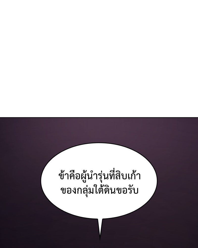 เกิดอีกทีเป็นว่าที่ประมุขลัทธิมาร - หน้า 171