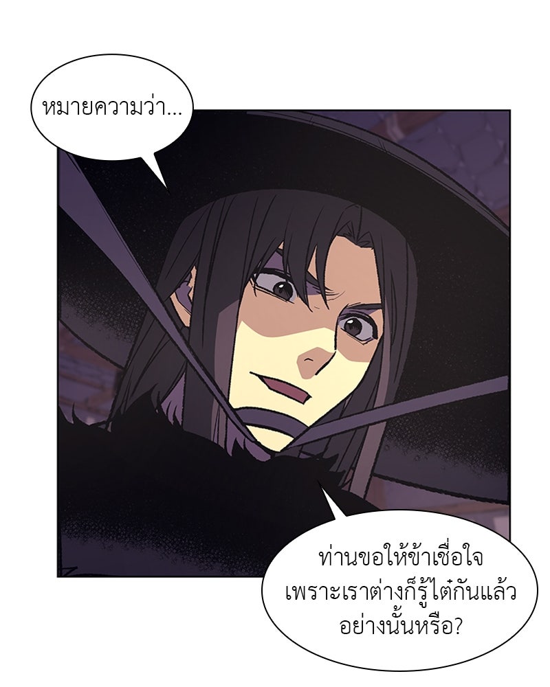 เกิดอีกทีเป็นว่าที่ประมุขลัทธิมาร - หน้า 178
