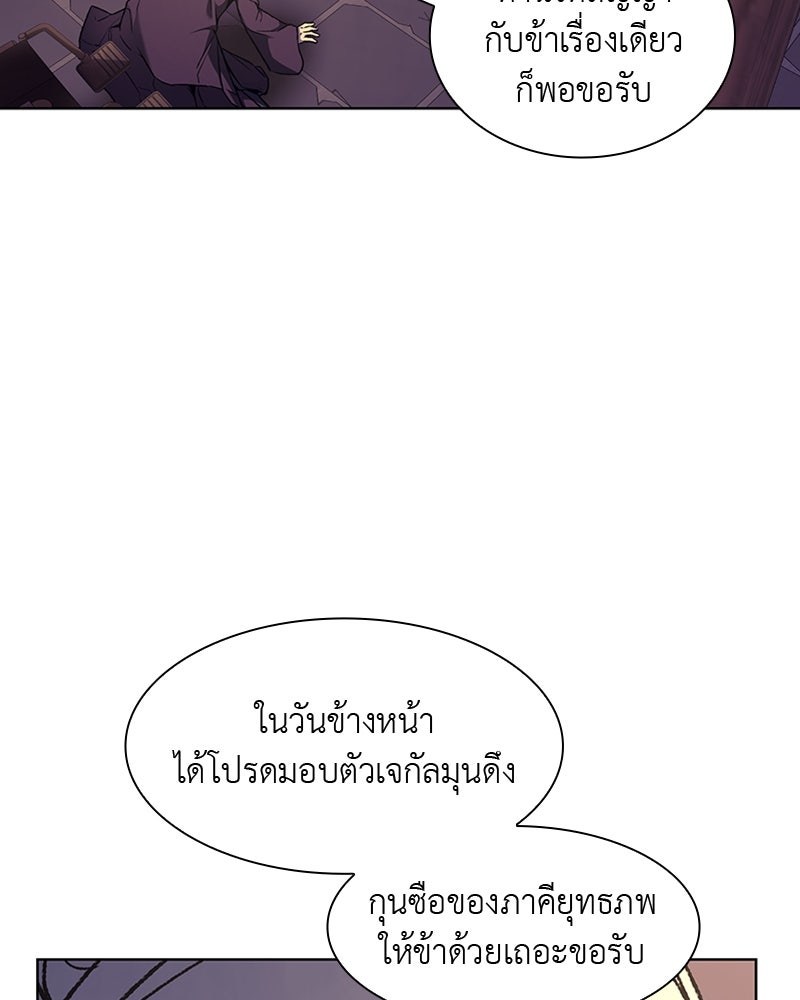 เกิดอีกทีเป็นว่าที่ประมุขลัทธิมาร - หน้า 180