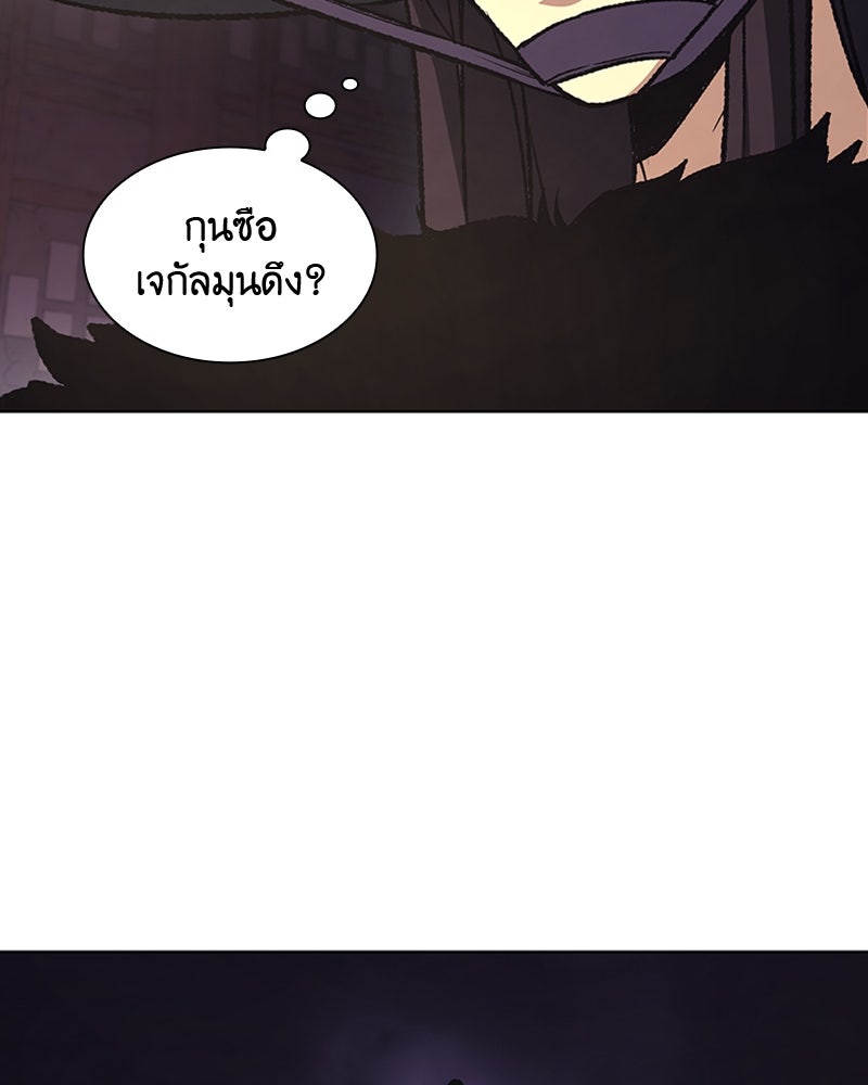 เกิดอีกทีเป็นว่าที่ประมุขลัทธิมาร - หน้า 183