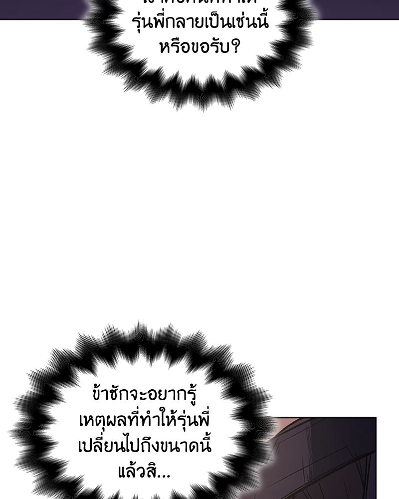 เกิดอีกทีเป็นว่าที่ประมุขลัทธิมาร - หน้า 185