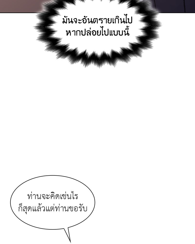 เกิดอีกทีเป็นว่าที่ประมุขลัทธิมาร - หน้า 188