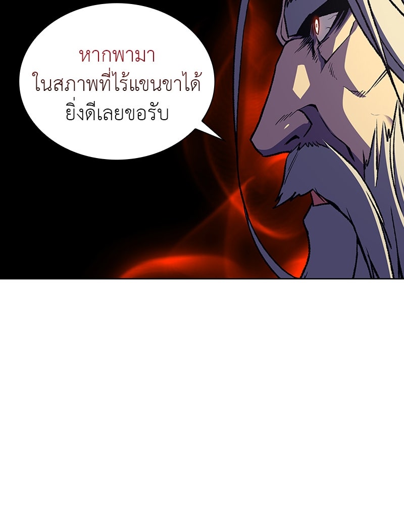เกิดอีกทีเป็นว่าที่ประมุขลัทธิมาร - หน้า 196