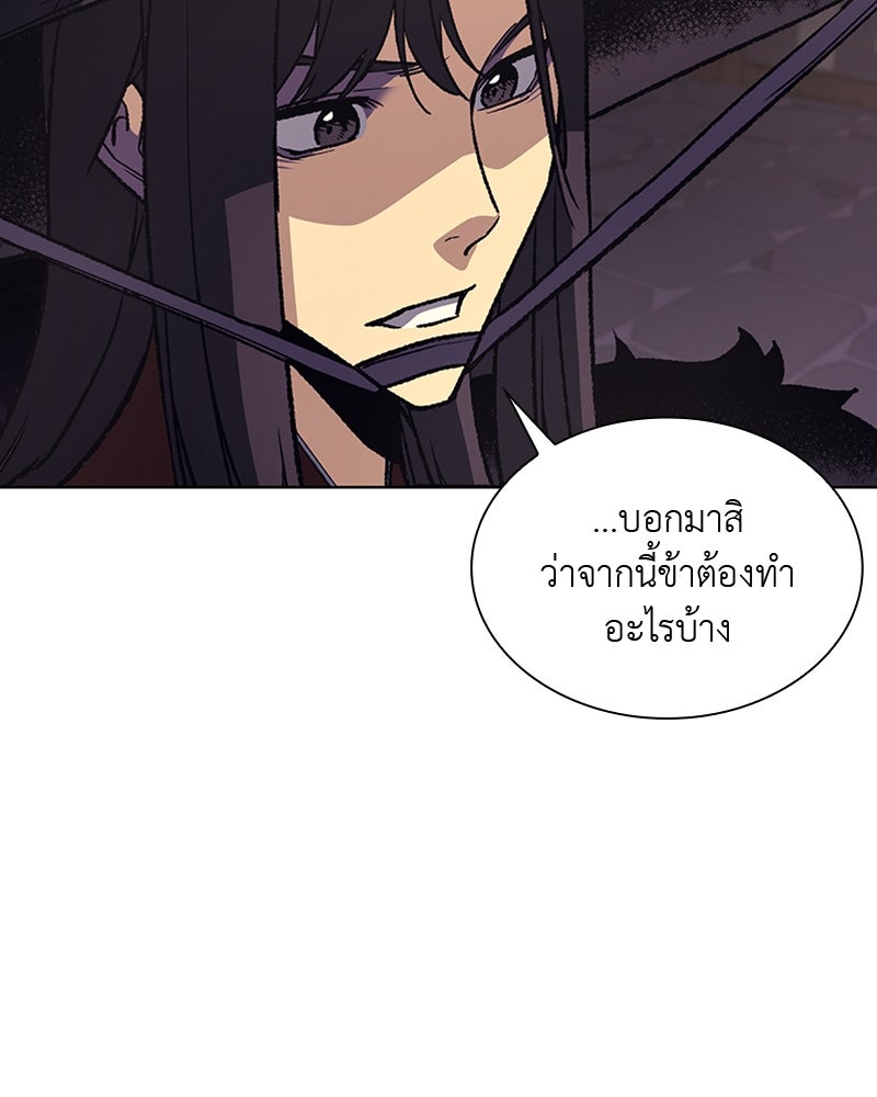เกิดอีกทีเป็นว่าที่ประมุขลัทธิมาร - หน้า 200