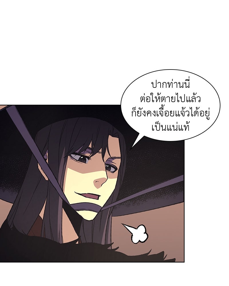 เกิดอีกทีเป็นว่าที่ประมุขลัทธิมาร - หน้า 203