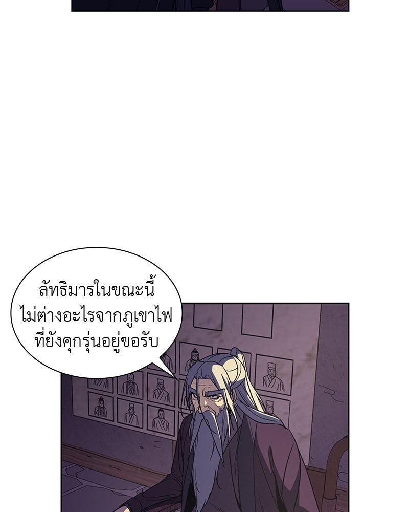 เกิดอีกทีเป็นว่าที่ประมุขลัทธิมาร - หน้า 206